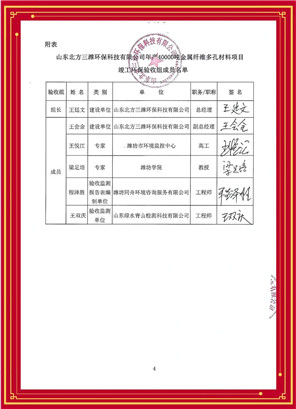 合法生產企業—生產環評竣工驗收
